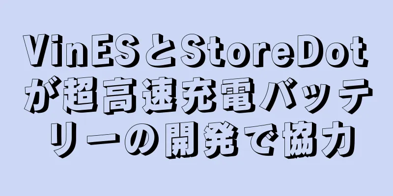 VinESとStoreDotが超高速充電バッテリーの開発で協力