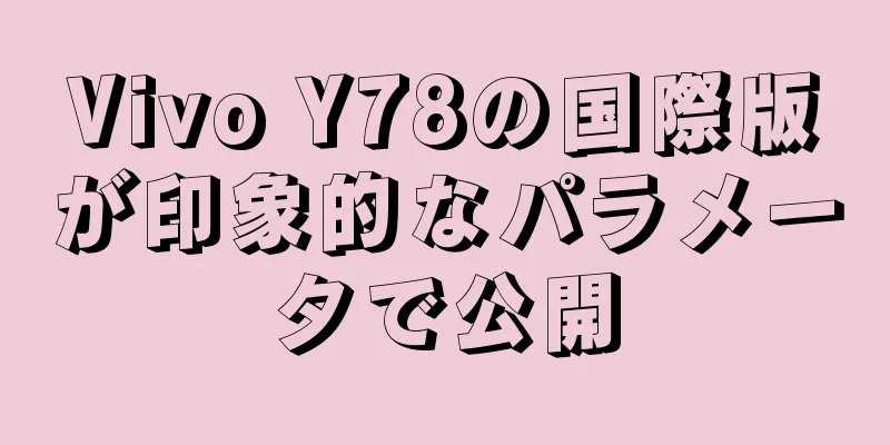 Vivo Y78の国際版が印象的なパラメータで公開