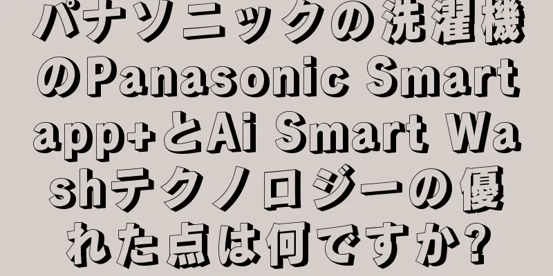 パナソニックの洗濯機のPanasonic Smartapp+とAi Smart Washテクノロジーの優れた点は何ですか?