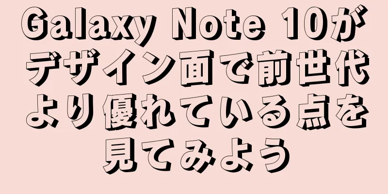 Galaxy Note 10がデザイン面で前世代より優れている点を見てみよう